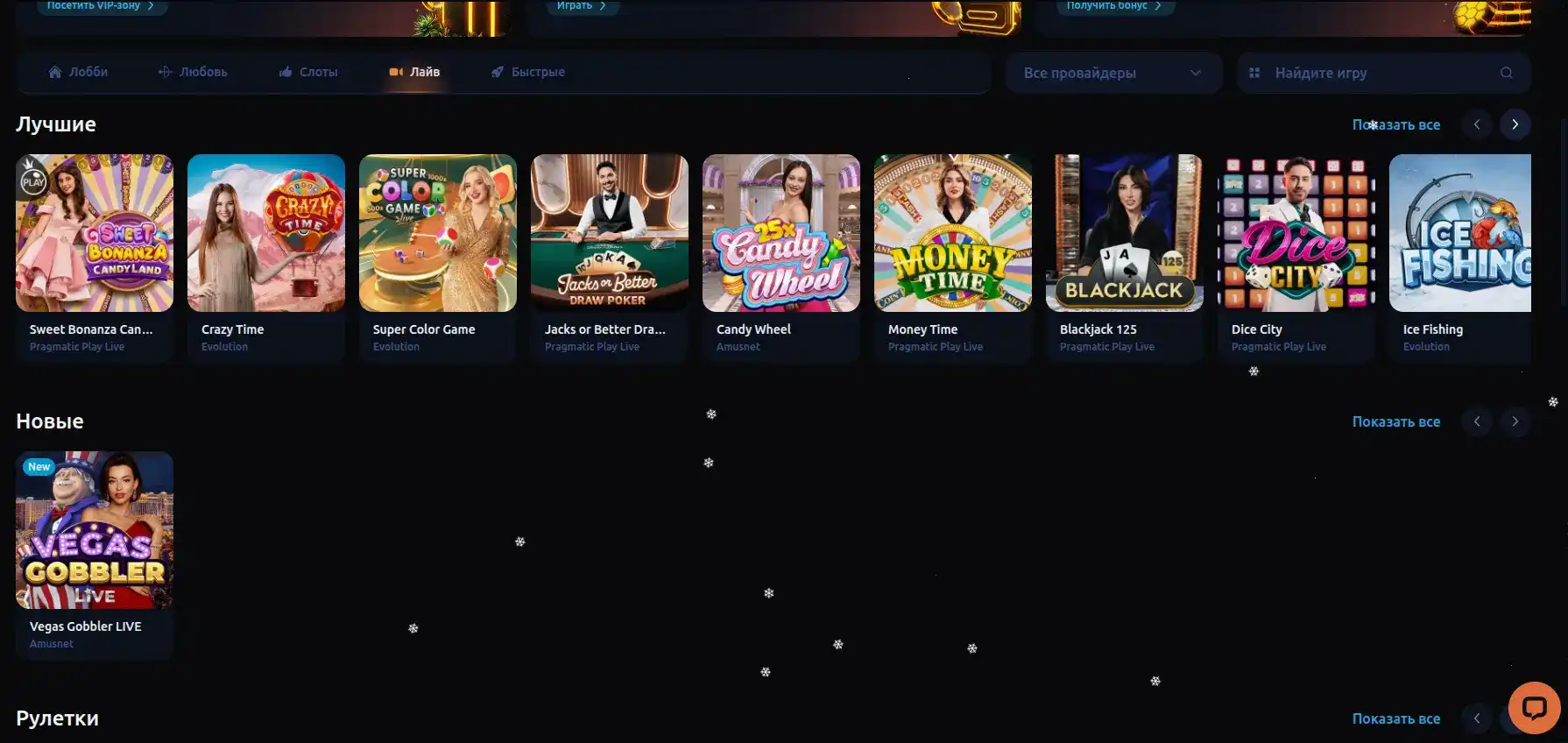 Бонусы New Retro casino фриспины и кэшбэк